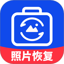 智能照片恢复