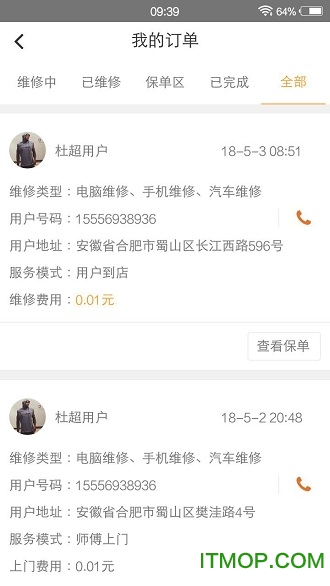 修宝