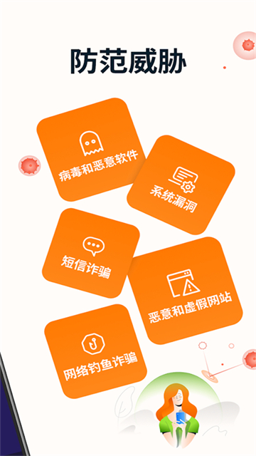avast杀毒软件手机中文版