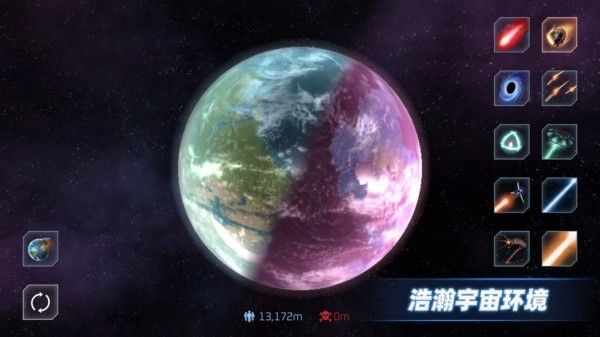 星球爆炸模拟器