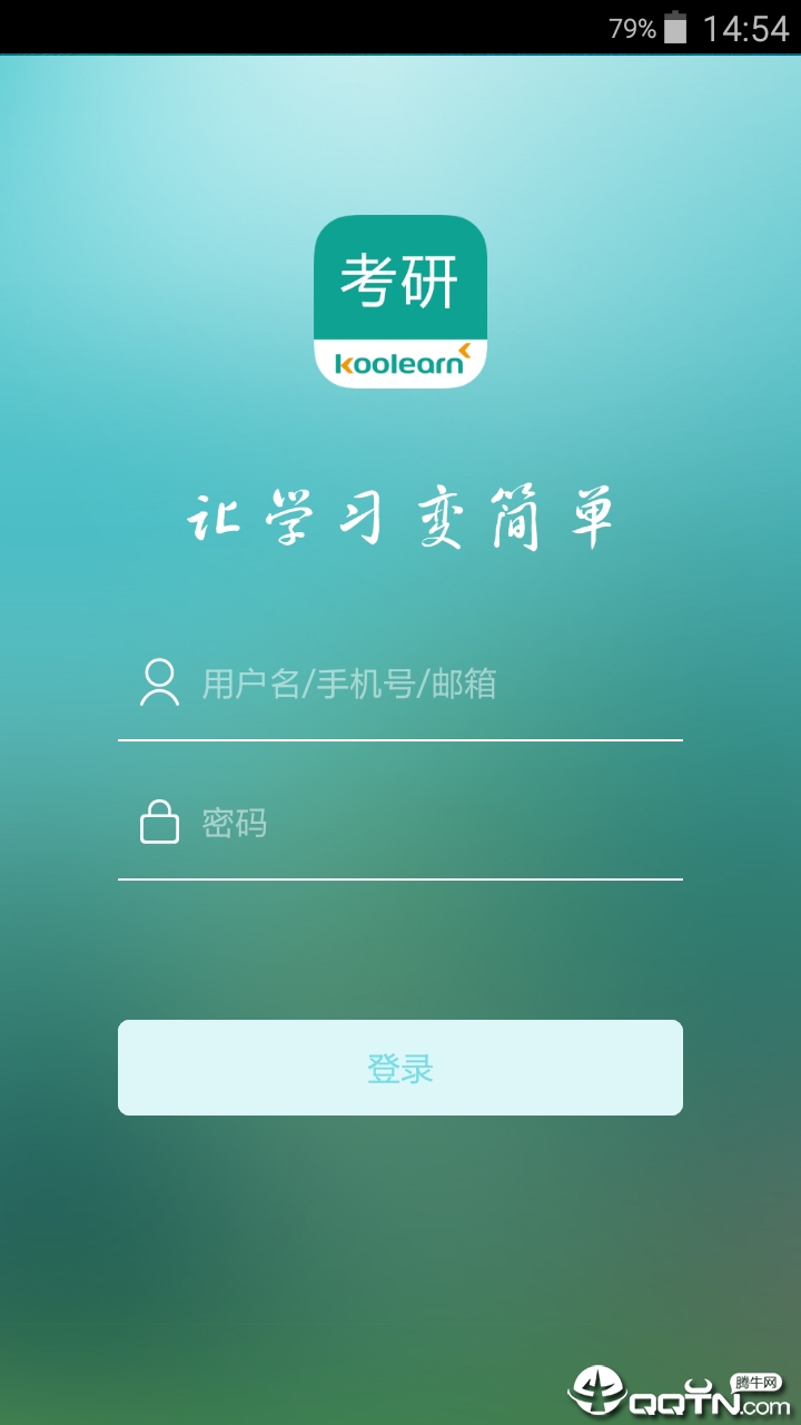新东方考研四六级