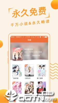 追阅免费小说