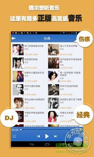酷我听书HD