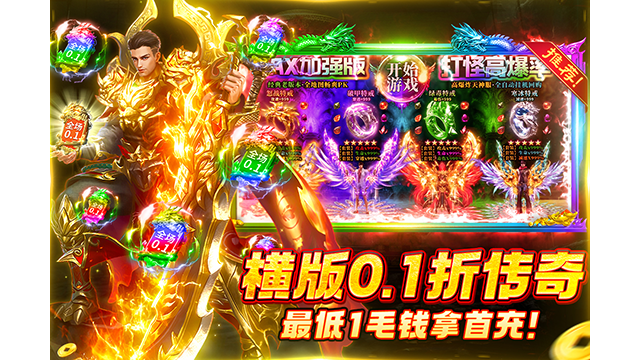 铁血荣耀 铁血荣耀