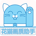 花猫
