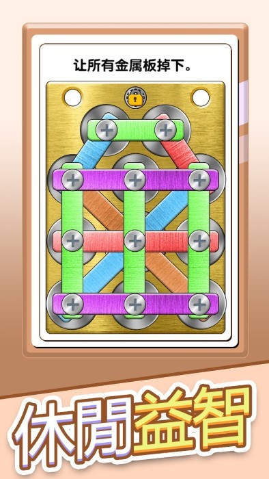 玩个锤子难度飙升游戏(screw pin puzzle)