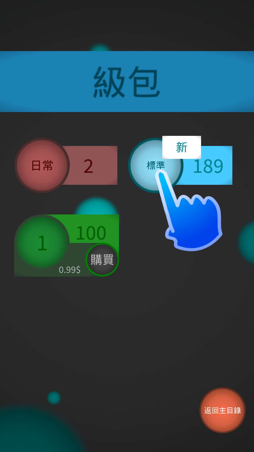 Target Number游戏