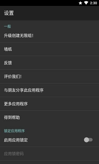迷你桌面启动器vip版