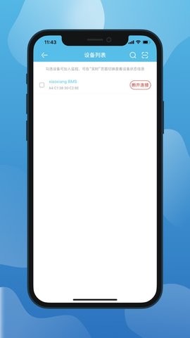 小象电动锂电app