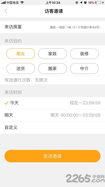 千丁物联