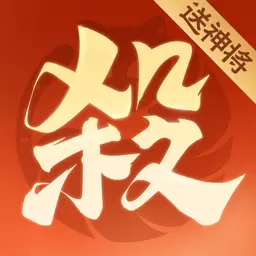 欢乐三国杀2025