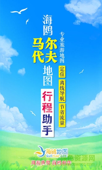 马尔代夫地图