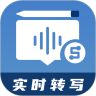 会议记录软件