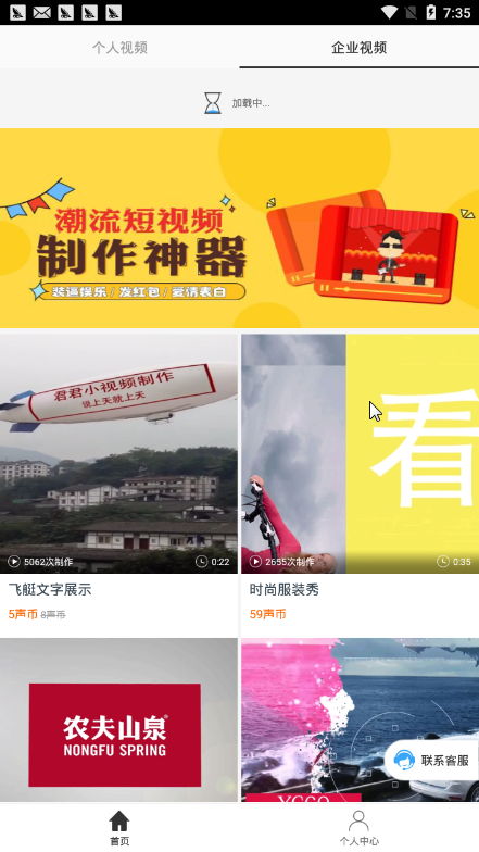 英语趣味配音