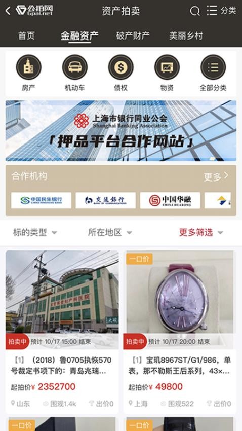 公拍网