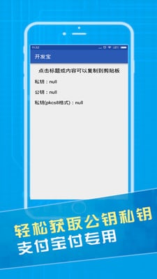 开发宝