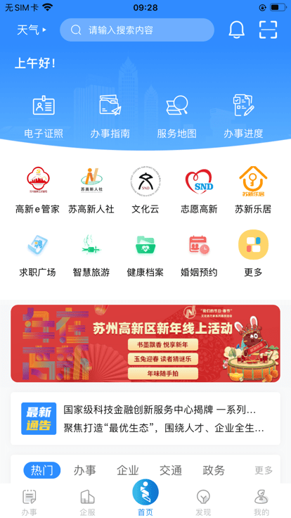 i高新