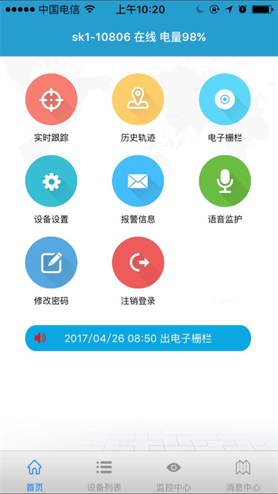 findme定位app