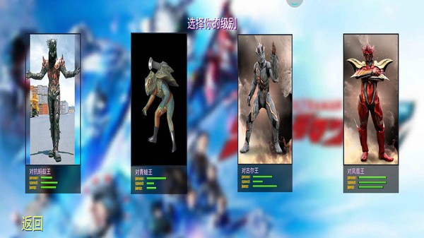 奥特曼激斗传1.2无敌版