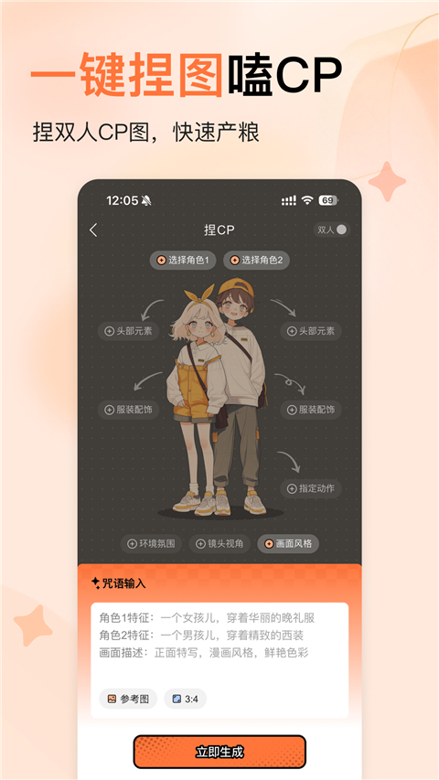 橙篇