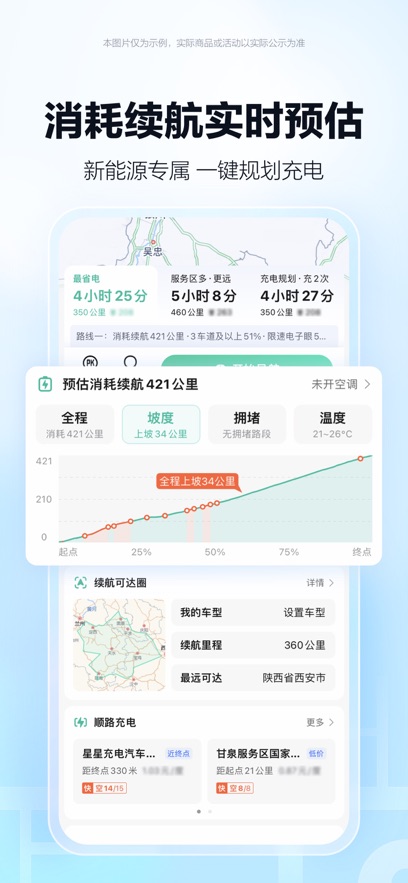 高德地图车机版公众版软件 高德地图车机版公众版软件