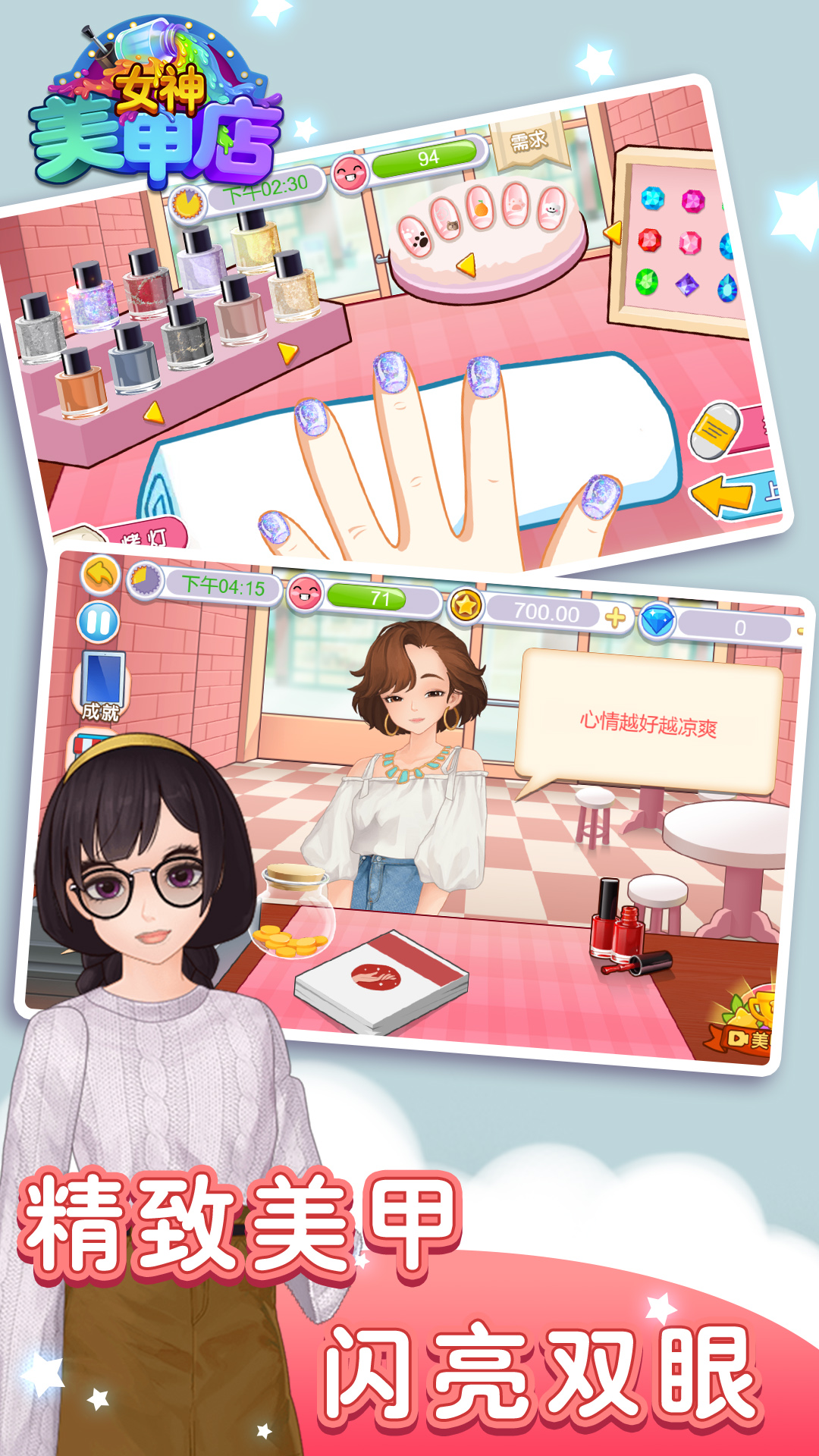 女神美甲店 女神美甲店