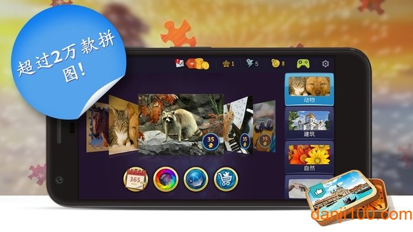 魔法拼图2023手机版