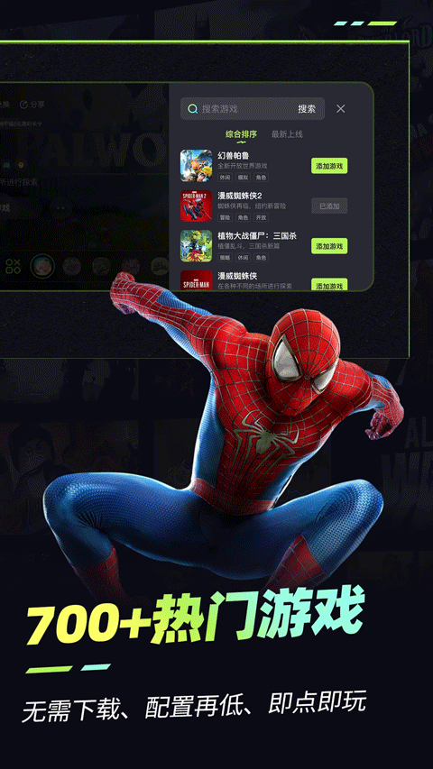 乐享快游app