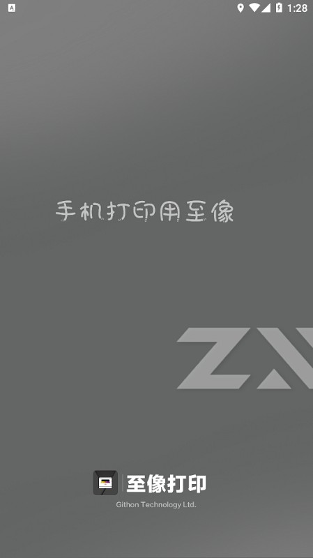 联想至像打印
