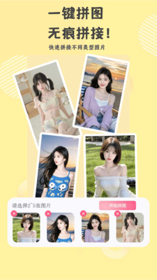 芝士相机最新版