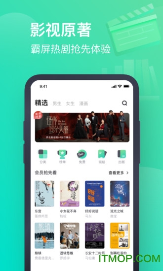 书旗小说免费版