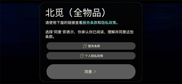 Sky（全物品）