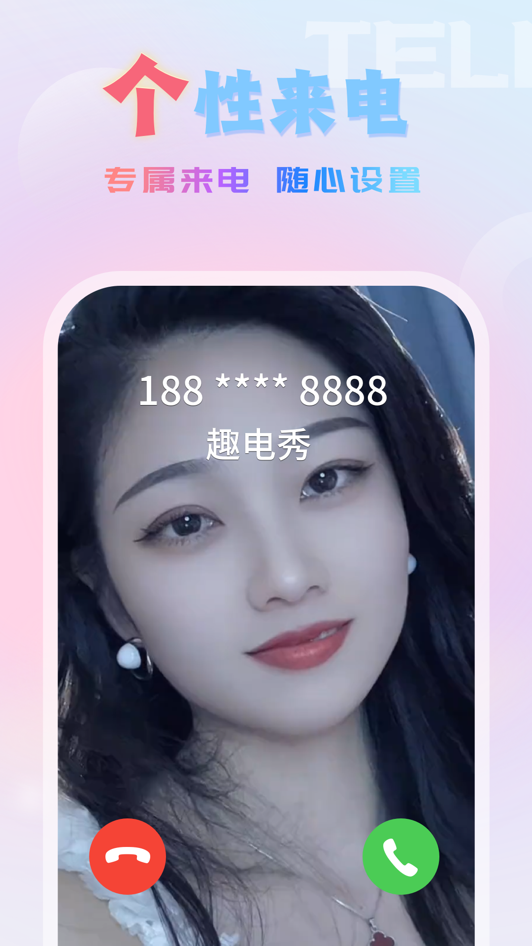 趣电秀