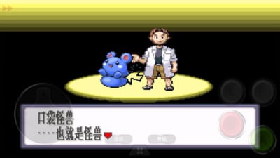 口袋妖怪2016单机版