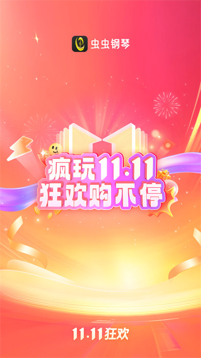 虫虫钢琴网钢琴谱