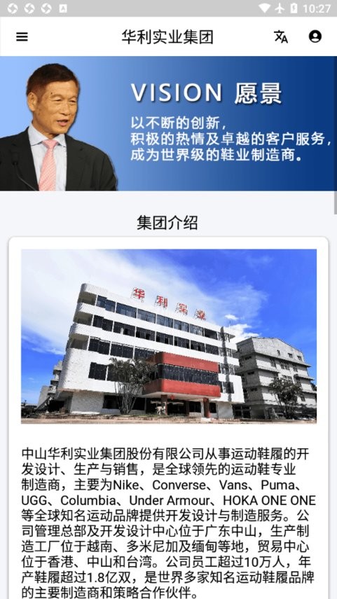 华利实业
