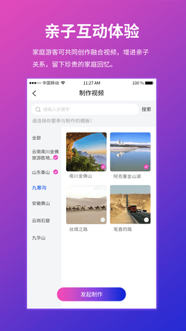 爱主珏