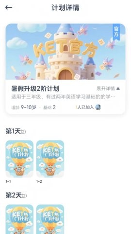KET必读绘本