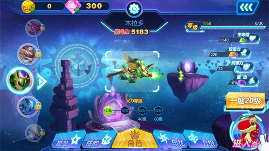 斗龙战士之星印空战