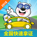 摩托驾考易题