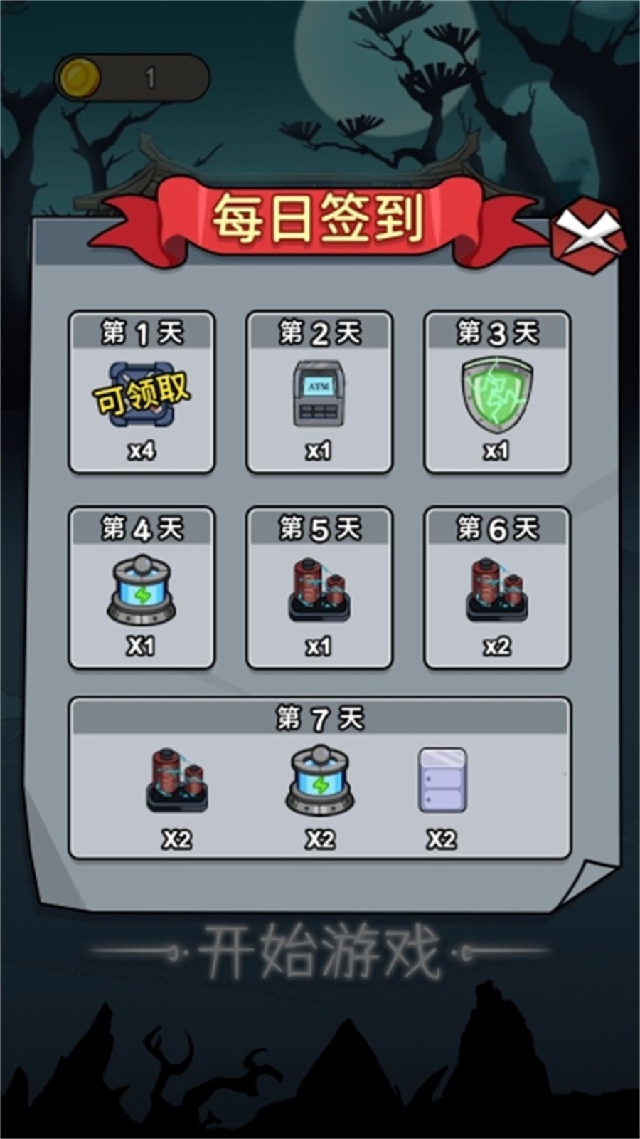 猛鬼躺平大冒险 猛鬼躺平大冒险