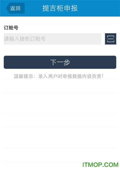 进港申报