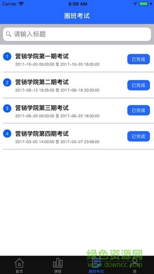 东软凤凰学院在线