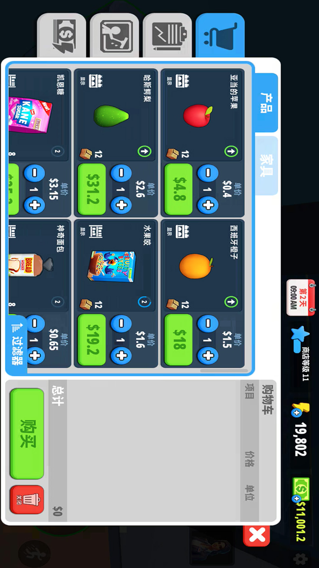 超市商店模拟器