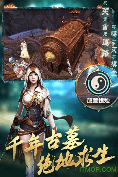 鬼语迷城