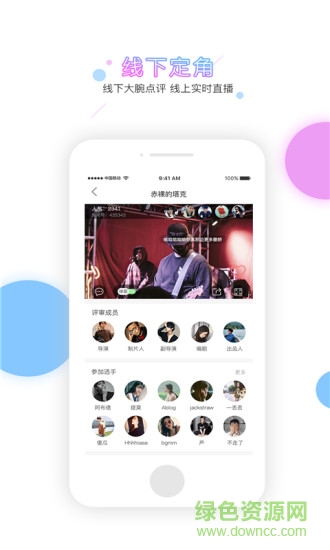 明星梦换装大挑战