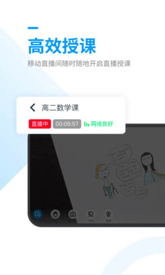 腾讯课堂极速版ipad版本