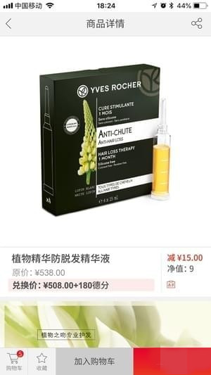 汉薇商城