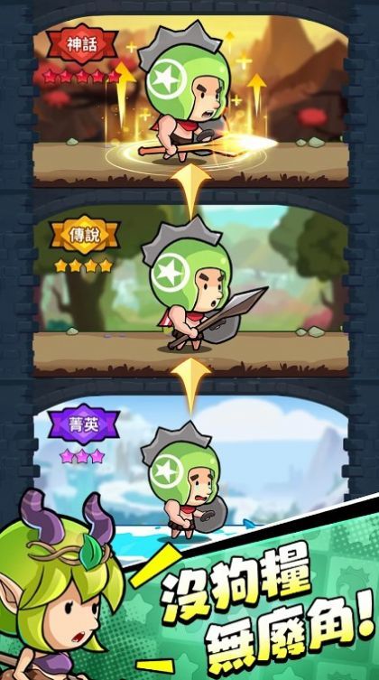 小勇者阿玛 小勇者阿玛