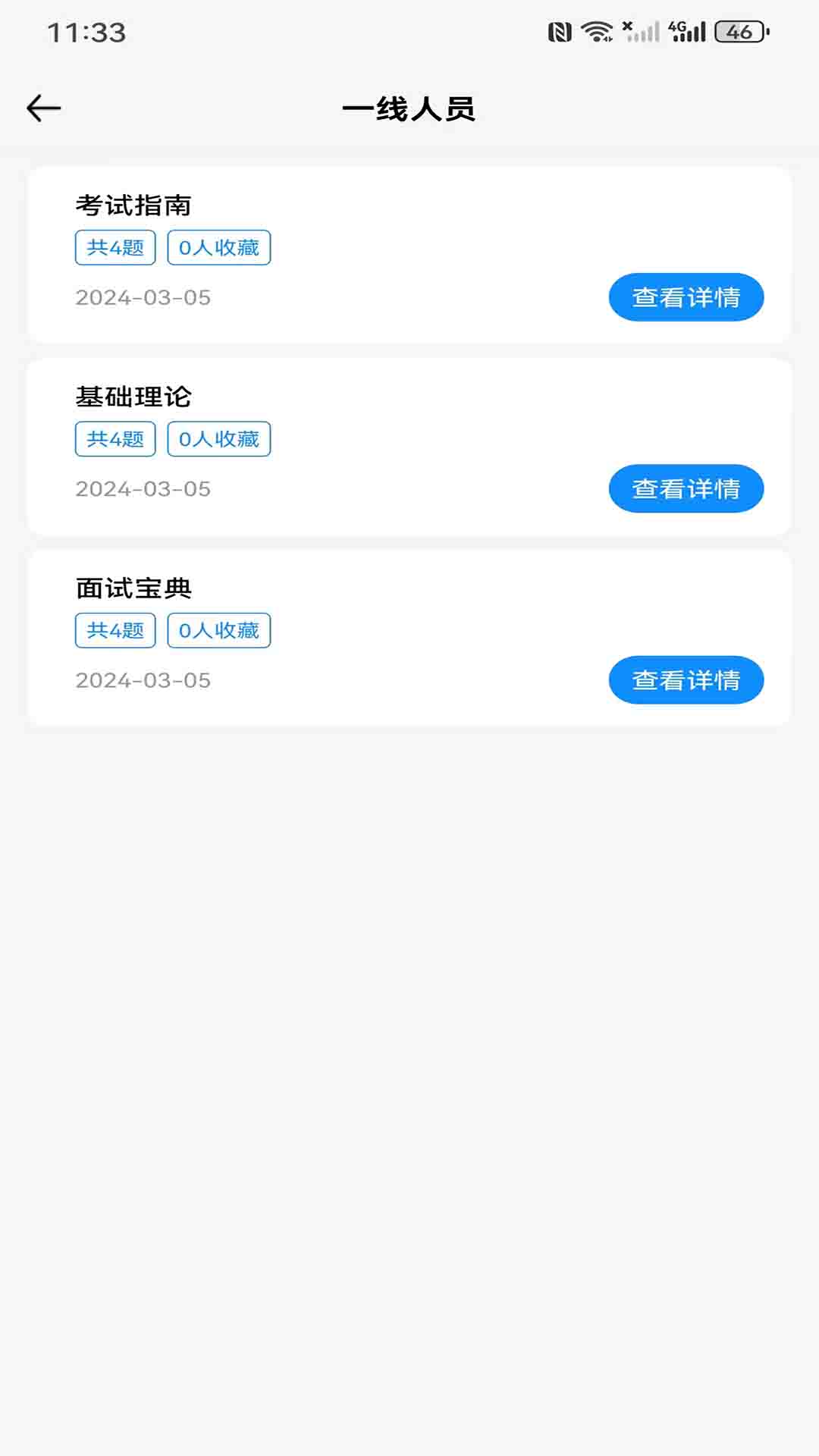 涵题库